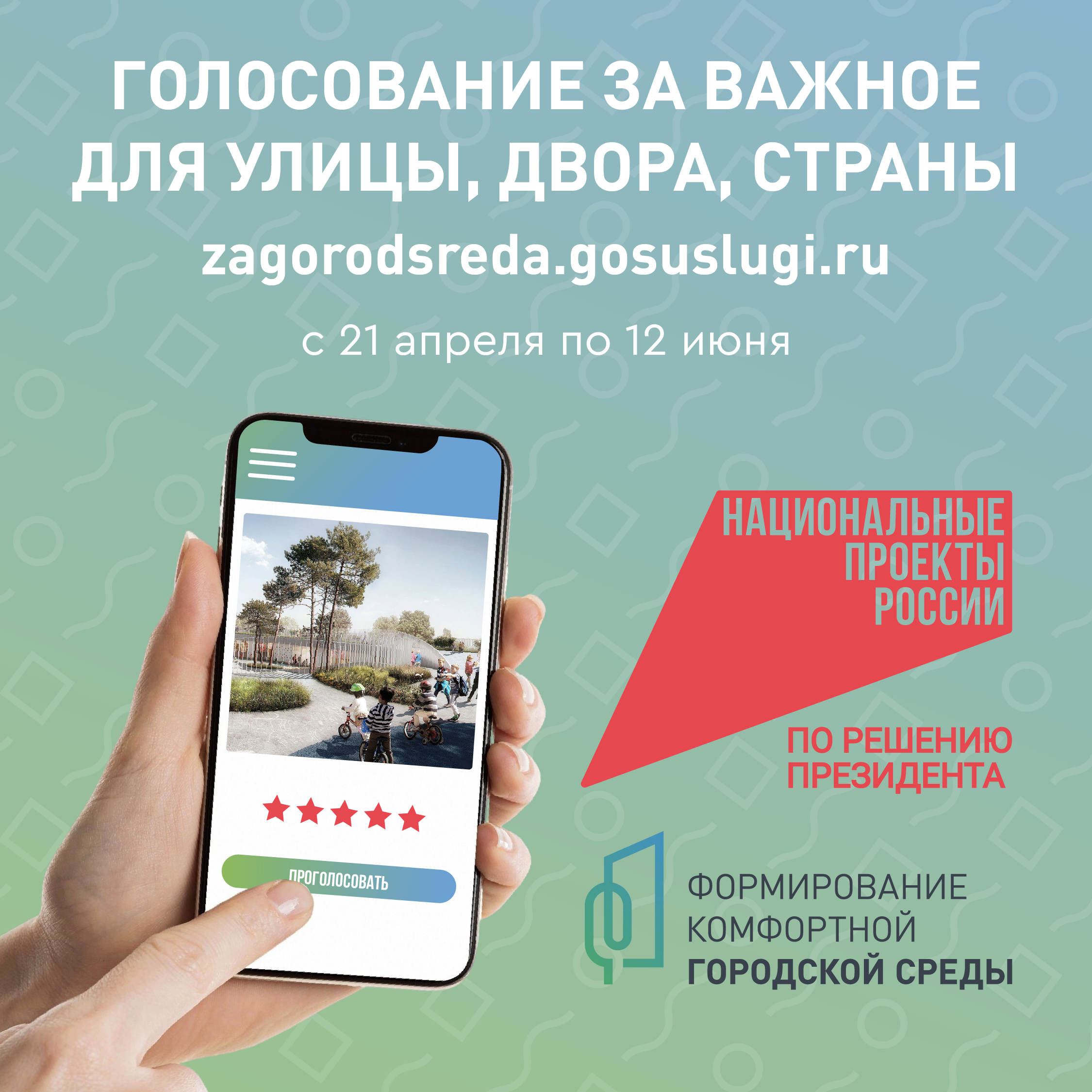 в баннерах необ https://zagorodsreda.gosuslugi.ru/?utm_source=cur36&amp;amp;utm_medium=site.