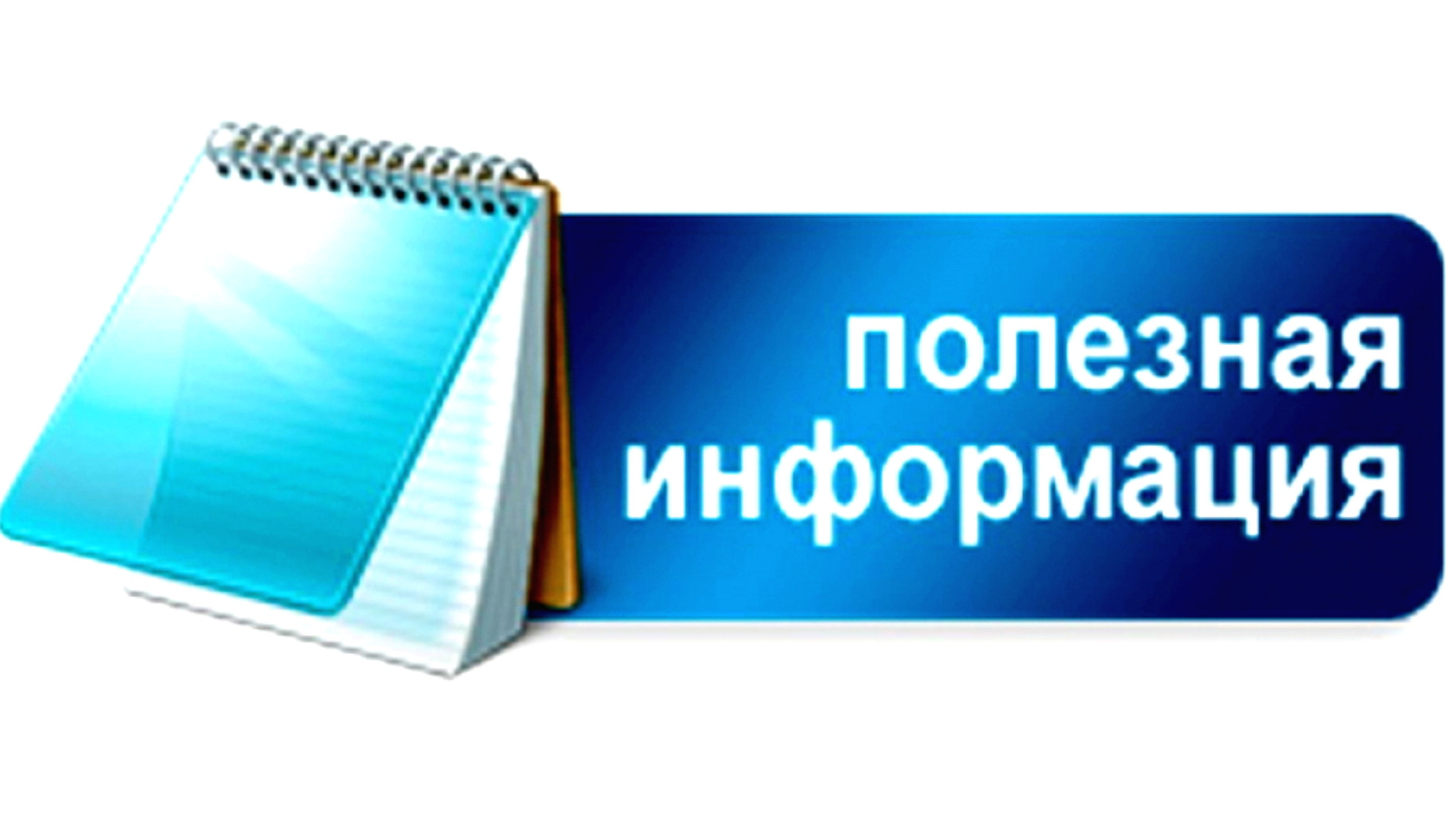 Воронежцы могут получать заказные письма регионального отделения СФР через «Госпочту».