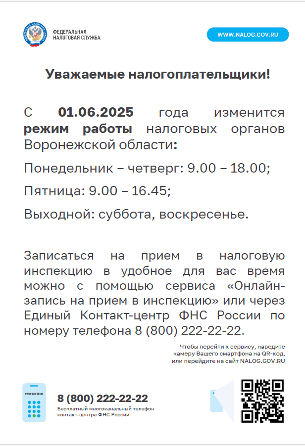 ОБЪЯВЛЕНИЕ.