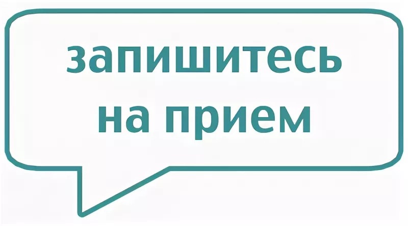 Запишитесь на приём     19 декабря 2023 г в общественной приёмной Губернатора Воронежской области в Новоусманском районе приём граждан проведет руководитель управления по работе с обращениями граждан Правительства Воронежской области  Прокопенко Борис Лео.