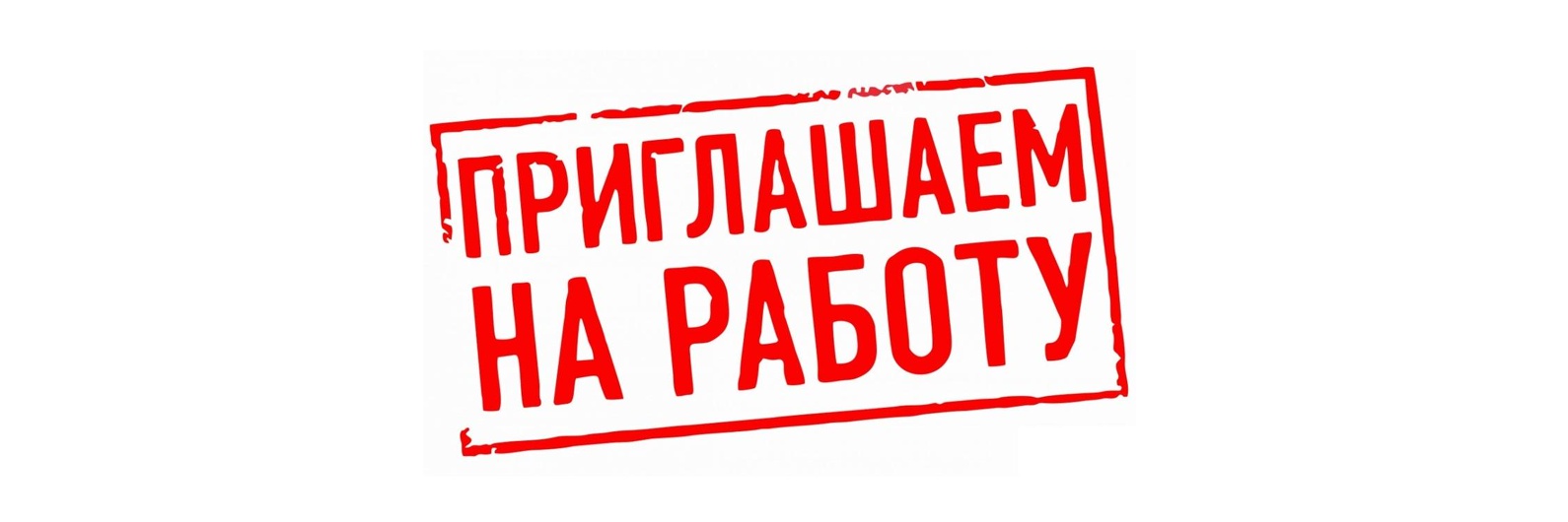 ОБЪЯВЛЕНИЕ.