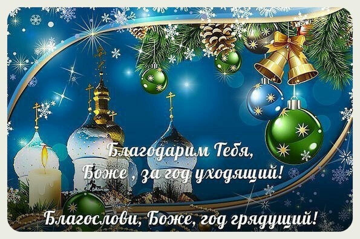 Уважаемые односельчане, сердечно поздравляю Вас с Наступающим Рождеством Христовым и Новым годом!.