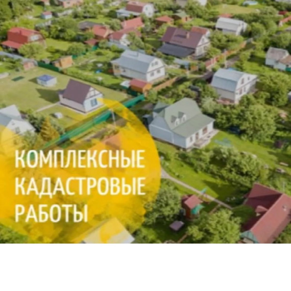 ВНИМАНИЕ!!! В период с 01.06.2023года по 16.11.2023год в отношении объектов недвижимости и земельных расположенных на территории Воленского сельского поселения. ВНИМАНИЕ!!! В период с 01.06.2023года по 16.11.2023год в отношении объектов недвижимости и земельных расположенных на территории Воленского сельского поселения.