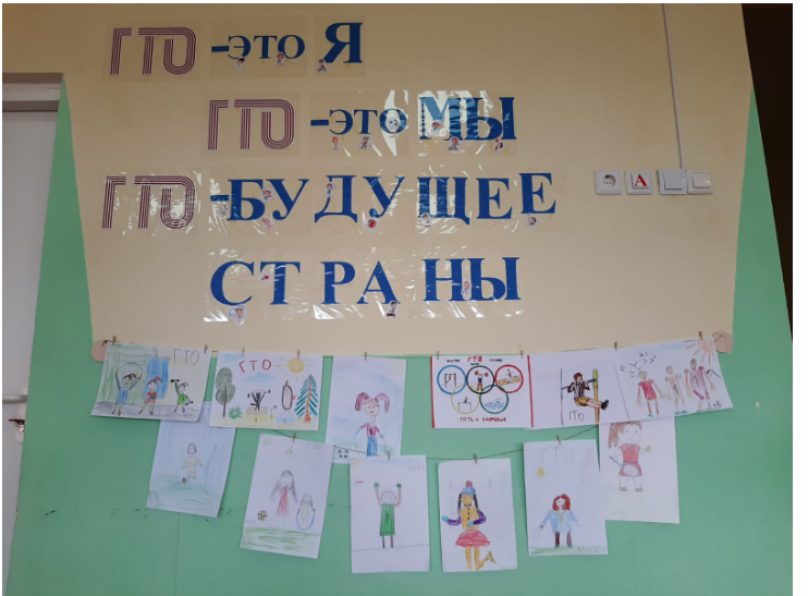 ГТО. ГТО.
