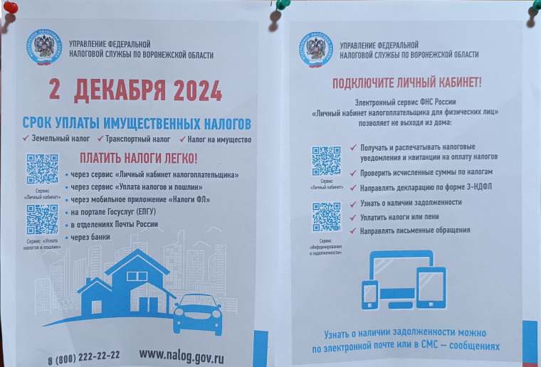 ОБЪЯВЛЕНИЕ. ОБЪЯВЛЕНИЕ.